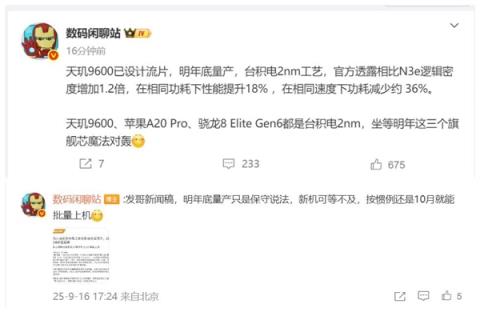 安卓苹果明年都将迈入2nm时代：又要涨价了(图1)