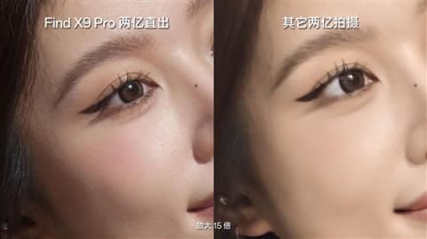 行业首个真2亿像素旗舰！OPPOFindX9Pro掀起画质革命(图1)