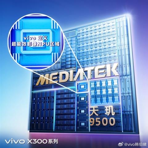 天玑9500来了：vivo联发科历时3年打造 安兔兔跑分突破400万(图2)