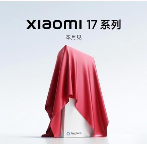 陈震谈小米16改名：让人一看到iPhone17就想到小米17(图1)