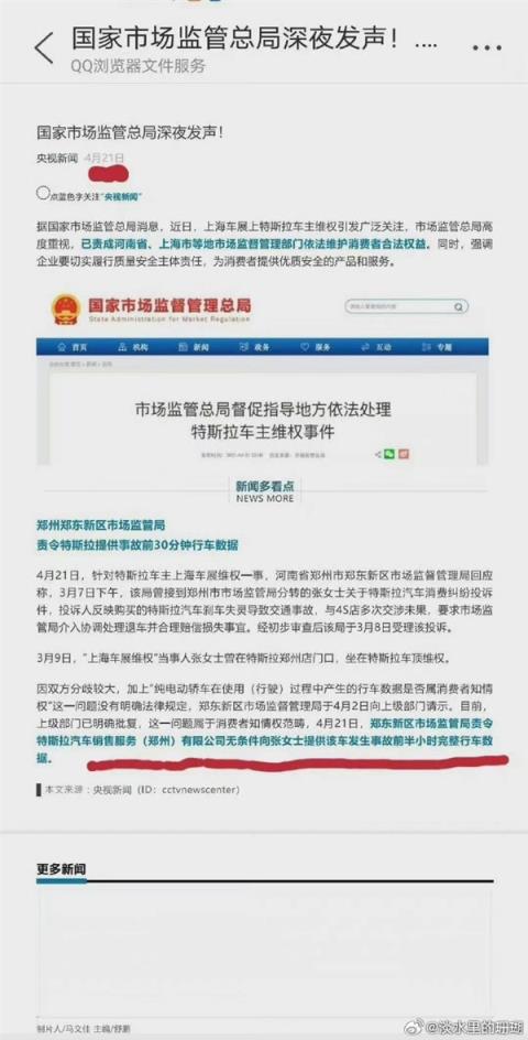 官方宣判！车顶维权女车主出镜发声：4年了 我终于赢了特斯拉(图5)