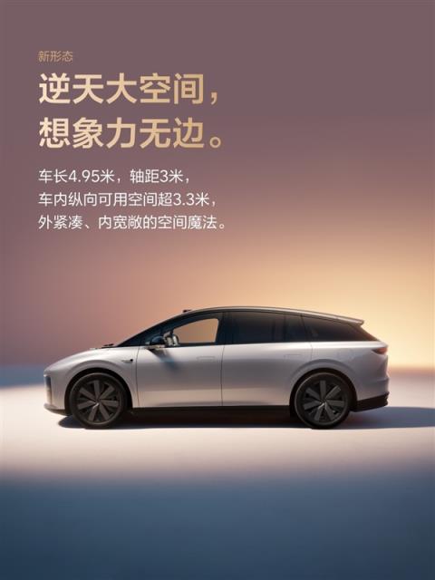 理想最便宜纯电SUV！理想i6定档9月26日上市：外观正式公布(图2)