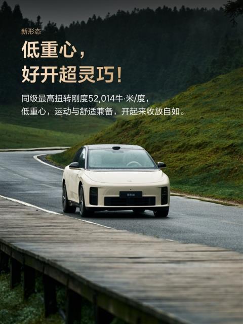 理想最便宜纯电SUV！理想i6定档9月26日上市：外观正式公布(图3)