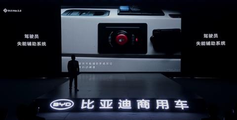 千伏高压！比亚迪e-Bus平台3.0发布 全新纯电客车C11同步上市(图8)