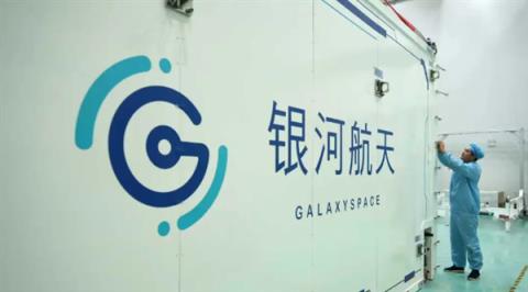 我国卫星互联网技术试验卫星发射成功 利进入预定轨道(图2)