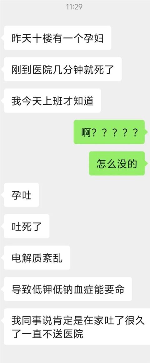 孕吐也能致命 本不应该发生(图1)