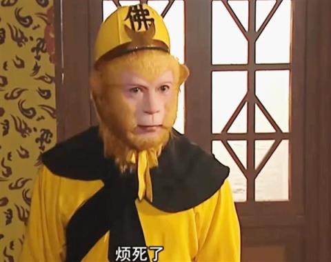 六小龄童回应“烦死了”表情包：大家能一乐挺好(图1)