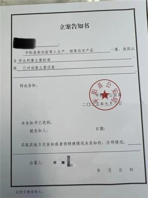 曾抹黑胖东来遭官方点名 消息称网红柴怼怼夫妻被刑拘(图1)