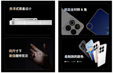 看完魅族的发布会 魅友们不知该高兴还是难过(图5)