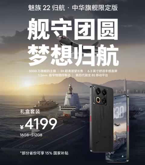 看完魅族的发布会 魅友们不知该高兴还是难过(图11)