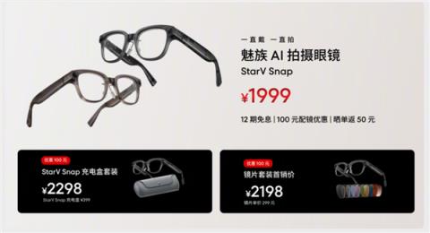 看完魅族的发布会 魅友们不知该高兴还是难过(图20)