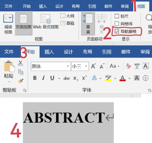 如何调整目录格式？调整目录格式的方法