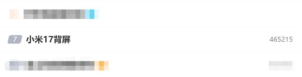 小米17 Pro背屏火了！同样有背屏的魅族Pro 7却惨败 李楠解释原因