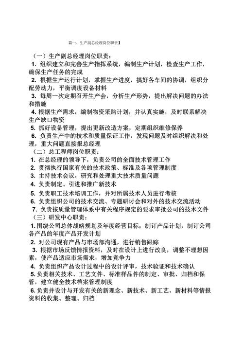 如何做好一个总经理？做好一个总经理的方法