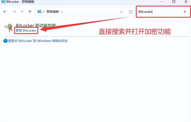 如何硬盘加密？硬盘加密的方法