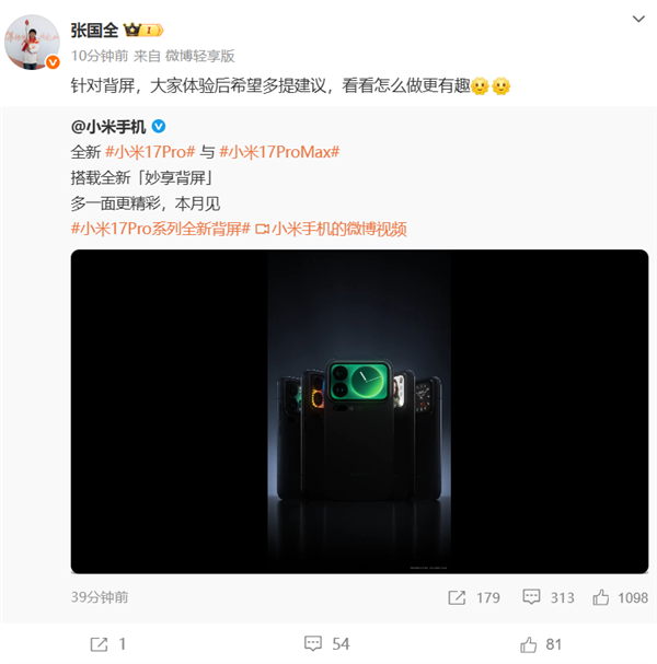 行业独一无二的新设计!小米17 Pro Max外观正式公布:比iPhone 17多了一块屏-图2 行业独一无二的新设计!小米17 Pro Max外观正式公布:比iPhone 17多了一块屏-图2