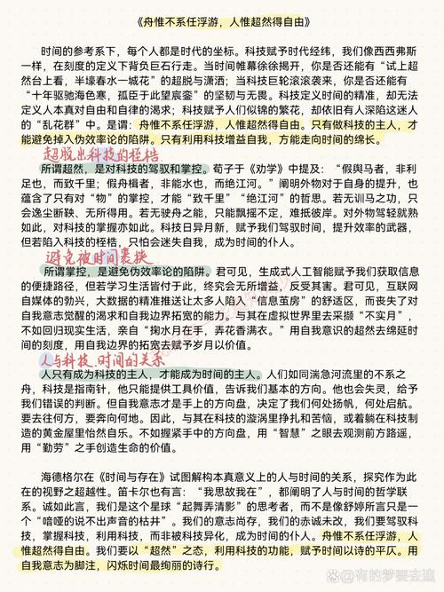 如何写一篇好的论文？写一篇好的论文的方法