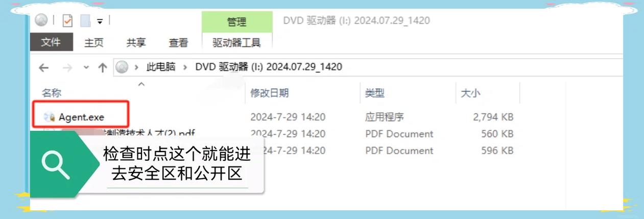 如何加密光盘？加密光盘的方法
