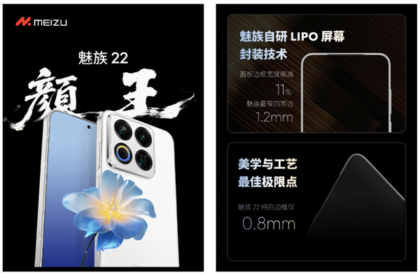 看完魅族的发布会 魅友们不知该高兴还是难过