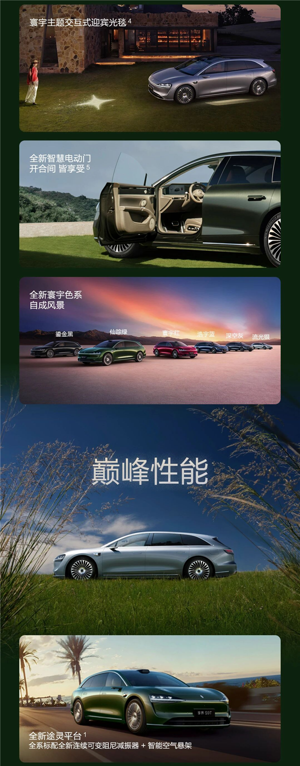 旅行车不再小众!全新享界S9T上市1小时大定破5000台-图3 旅行车不再小众!全新享界S9T上市1小时大定破5000台-图3