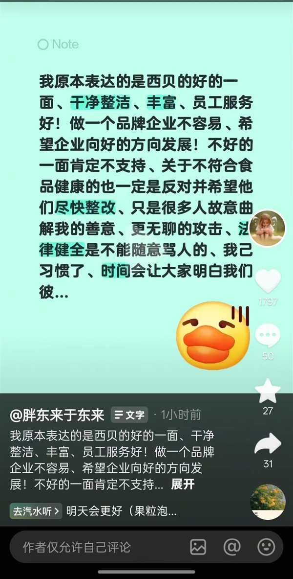 于东来回应“力挺西贝”后被攻击:不好的一面肯定不支持-图1 于东来回应“力挺西贝”后被攻击:不好的一面肯定不支持-图1