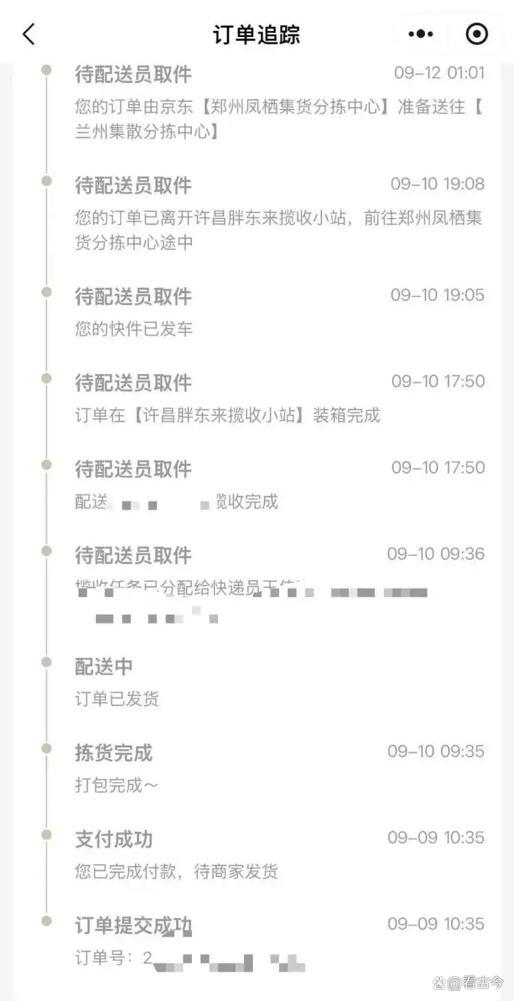 网友网友称胖东来酥饼10号揽收11号生产?难道酥饼“穿越”了?