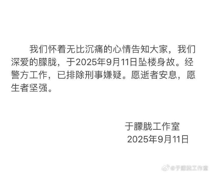 37岁演员于朦胧北京坠楼落幕?母亲定性饮酒意外引质疑