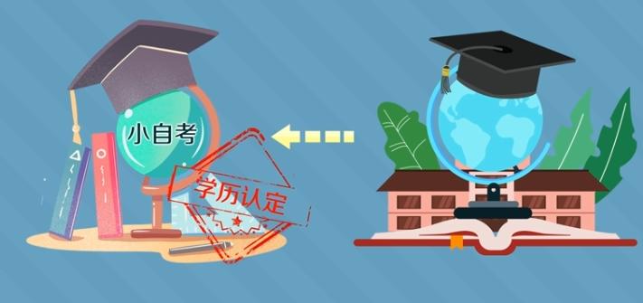 小自考的十大忠告?来自过来人的小自考忠告