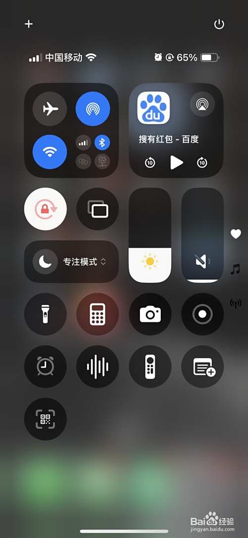 iPhone手机怎么调节音量?