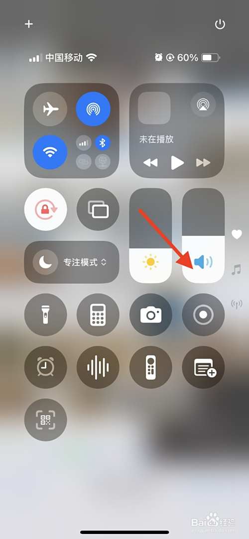 iPhone手机怎么调节音量?