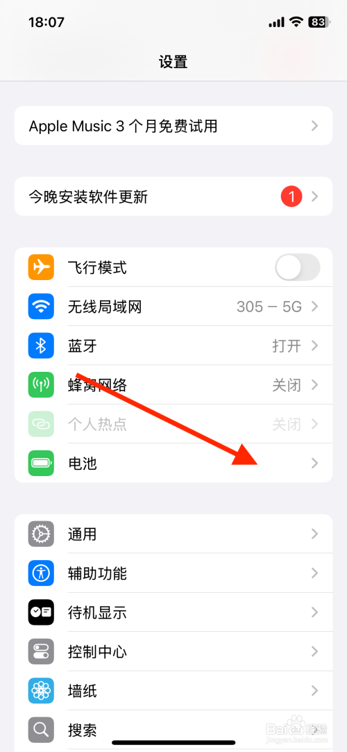 iPhone手机怎么充电才能保持电池健康。