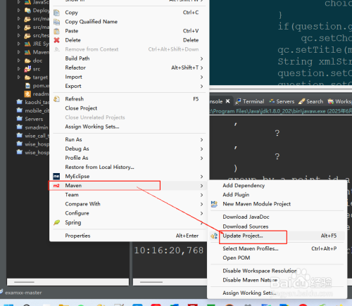 MyEclipse maven更新、tomcat7插件启动、WAR包