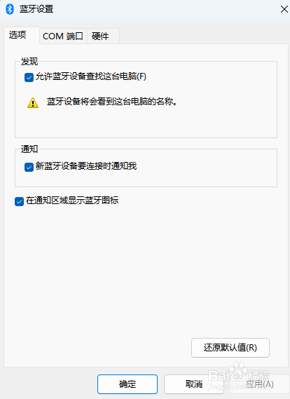 蓝牙耳机连接WIN11系统过后,不断断开和重连接