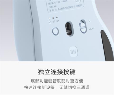 109元 小米无线鼠标3彩色舒适版发布：1200DPI3台设备一键切换(图2)