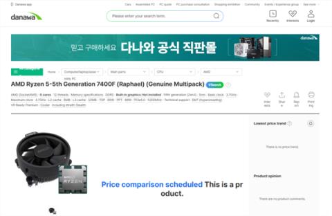 AMD推出锐龙57400/7400F：频率、缓存差的有点多(图2)