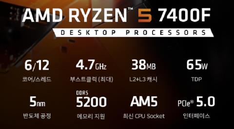 AMD推出锐龙57400/7400F：频率、缓存差的有点多(图4)
