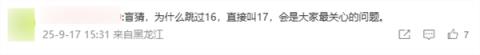 卢伟冰宣布9月19日开剧透直播：在线解答小米17系列17个问题(图2)