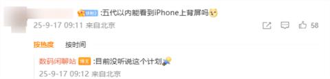 iPhone18Pro已打样：镜头Deco设计不变 内置不锈钢VC均热板(图2)