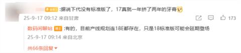 iPhone18Pro已打样：镜头Deco设计不变 内置不锈钢VC均热板(图3)