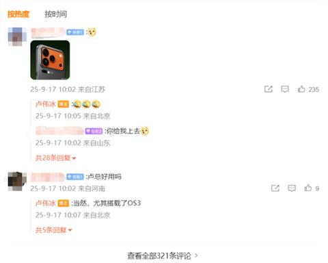 小米17ProMax“背屏”功能首发展示！遭网友P图神评 卢伟冰连回三个“允悲”表情(图11)