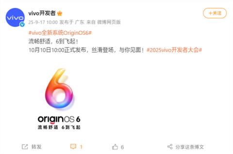 vivoX300系列首发！OriginOS6官宣10月10日发布(图1)