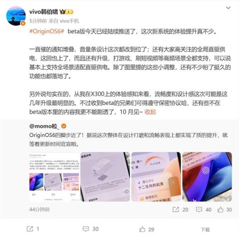 vivoX300系列首发！OriginOS6官宣10月10日发布(图2)