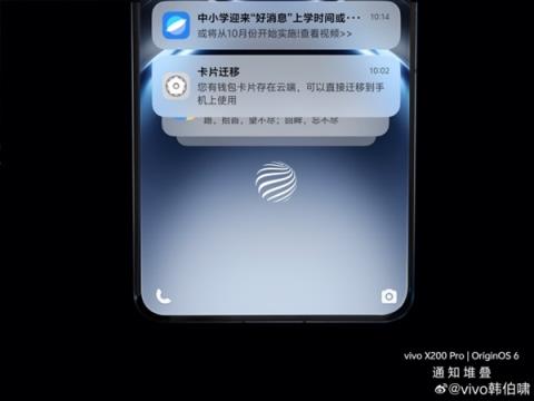 vivoX300系列首发！OriginOS6官宣10月10日发布(图4)