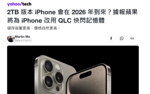 17999的iPhone用了“更差”的闪存 但我觉得这是好事！(图1)