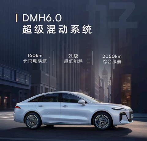 4.94米的中大型混动轿车卖到小车价！荣威M7DMH上市：8.58万元(图8)