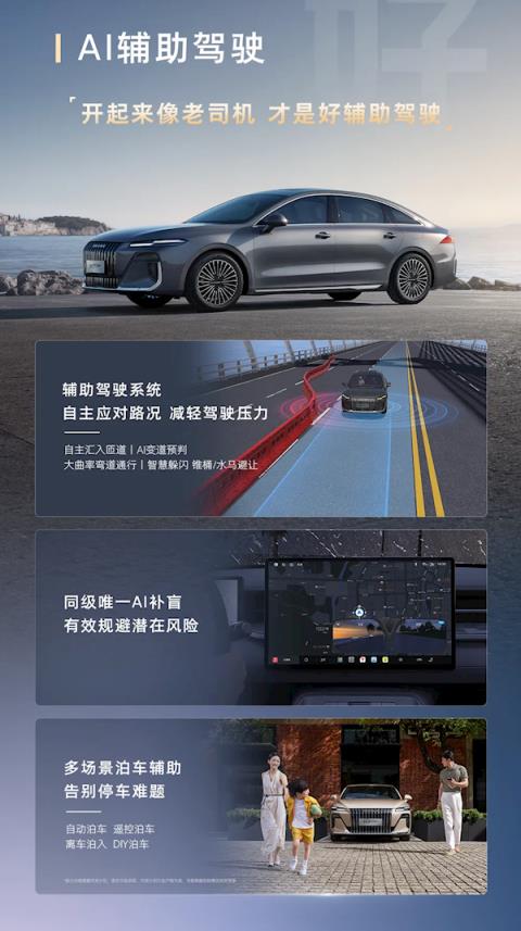 4.94米的中大型混动轿车卖到小车价！荣威M7DMH上市：8.58万元(图9)