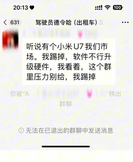 全国第一辆小米SU7出租车投入运营 司机：运营第一天被同行举报(图4)