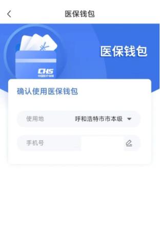 职工医保个账余额可以转账了：单日限额三笔转账(图5)