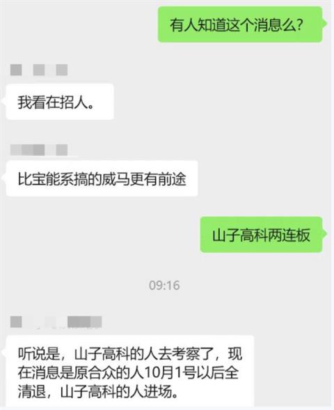 消息称哪吒汽车迎来重组 10月进场接管！目标销量20万辆(图1)