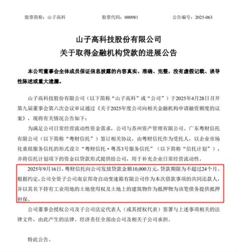 消息称哪吒汽车迎来重组 10月进场接管！目标销量20万辆(图3)